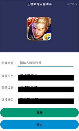者荣耀修改器v10不朽情缘mg网址王(图1)