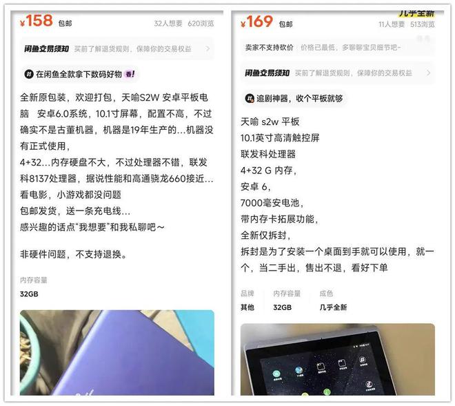 0寸1080P高清大屏4G+32G存储组合mg不朽情缘平台网站158元的安卓平板