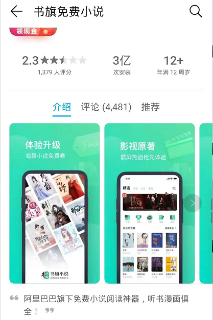 十大阅读软件排行榜前十名不朽情缘app2020(图3)