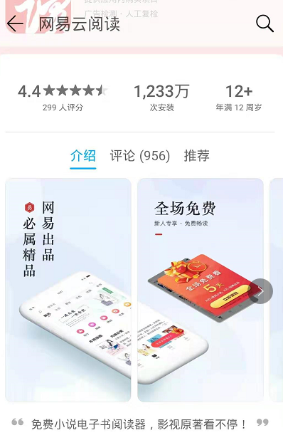 十大阅读软件排行榜前十名不朽情缘app2020(图2)