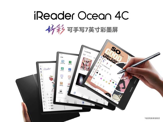 屏Ocean 4C：掌上新笔记小巧大能量不朽情缘版掌阅iReader新年发布小彩(图7)