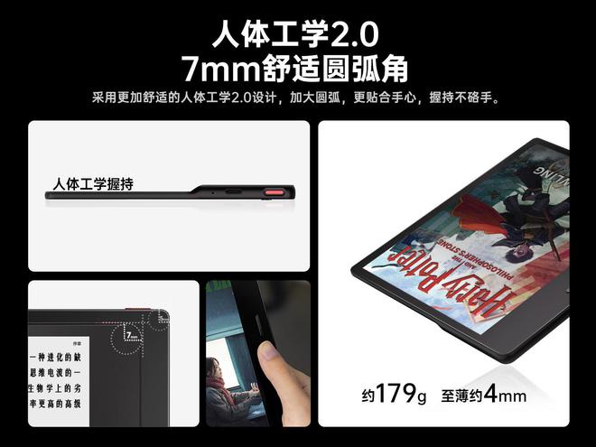 屏Ocean 4C：掌上新笔记小巧大能量不朽情缘版掌阅iReader新年发布小彩(图8)